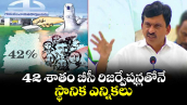 42 శాతం బీసీ రిజర్వేషన్లతోనే స్థానిక ఎన్నికలు: మంత్రి పొంగులేటి కీలక ప్రకటన
