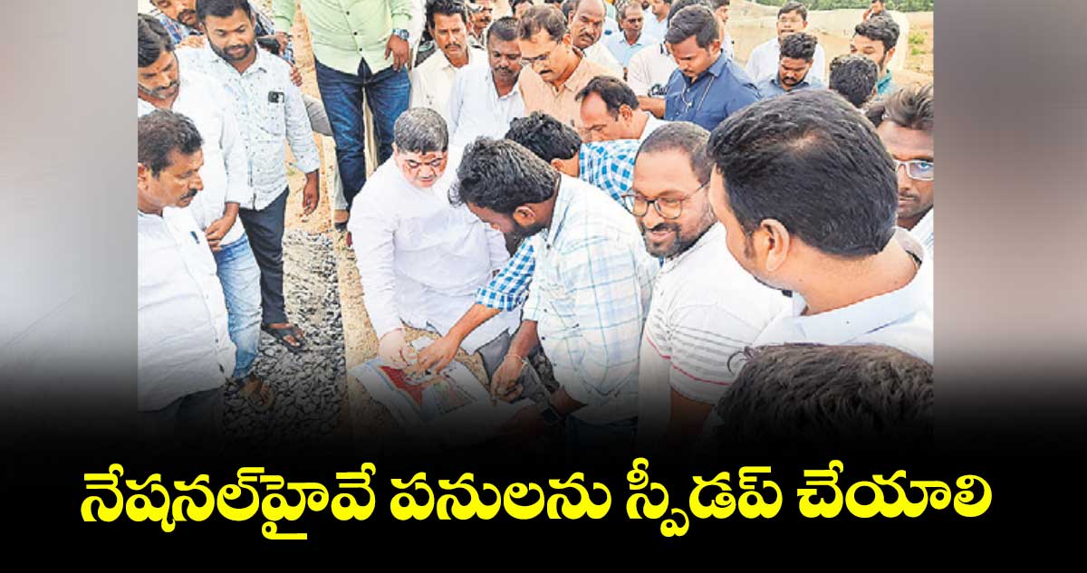 నేషనల్హైవే పనులను స్పీడప్ చేయాలి : మంత్రి పొన్నం ప్రభాకర్