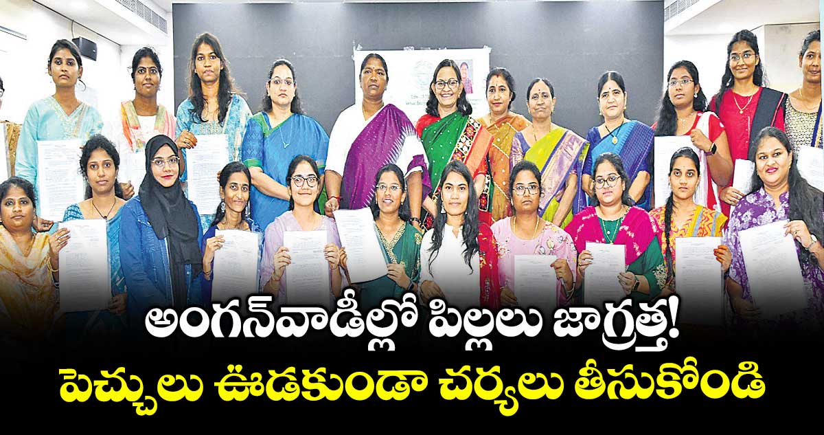అంగన్వాడీల్లో పిల్లలు జాగ్రత్త! పెచ్చులు ఊడకుండా చర్యలు తీసుకోండి 