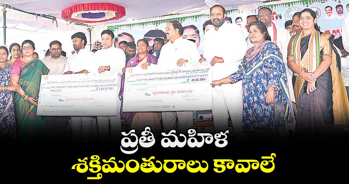 ప్రతీ మహిళ శక్తిమంతురాలు కావాలే : మంత్రి సీతక్క