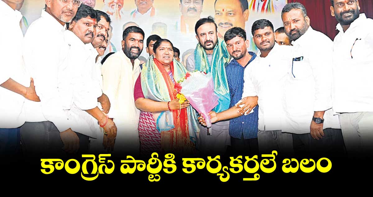 కాంగ్రెస్ పార్టీకి కార్యకర్తలే బలం : మంత్రి సీతక్క  