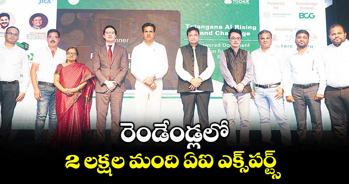 రెండేండ్లలో  2 లక్షల మంది ఏఐ ఎక్స్పర్ట్స్ : మంత్రి శ్రీధర్ బాబు
