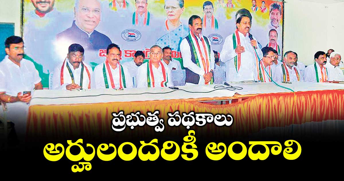 ప్రభుత్వ పథకాలు అర్హులందరికీ అందాలి : మంత్రి తుమ్మల నాగేశ్వరరావు