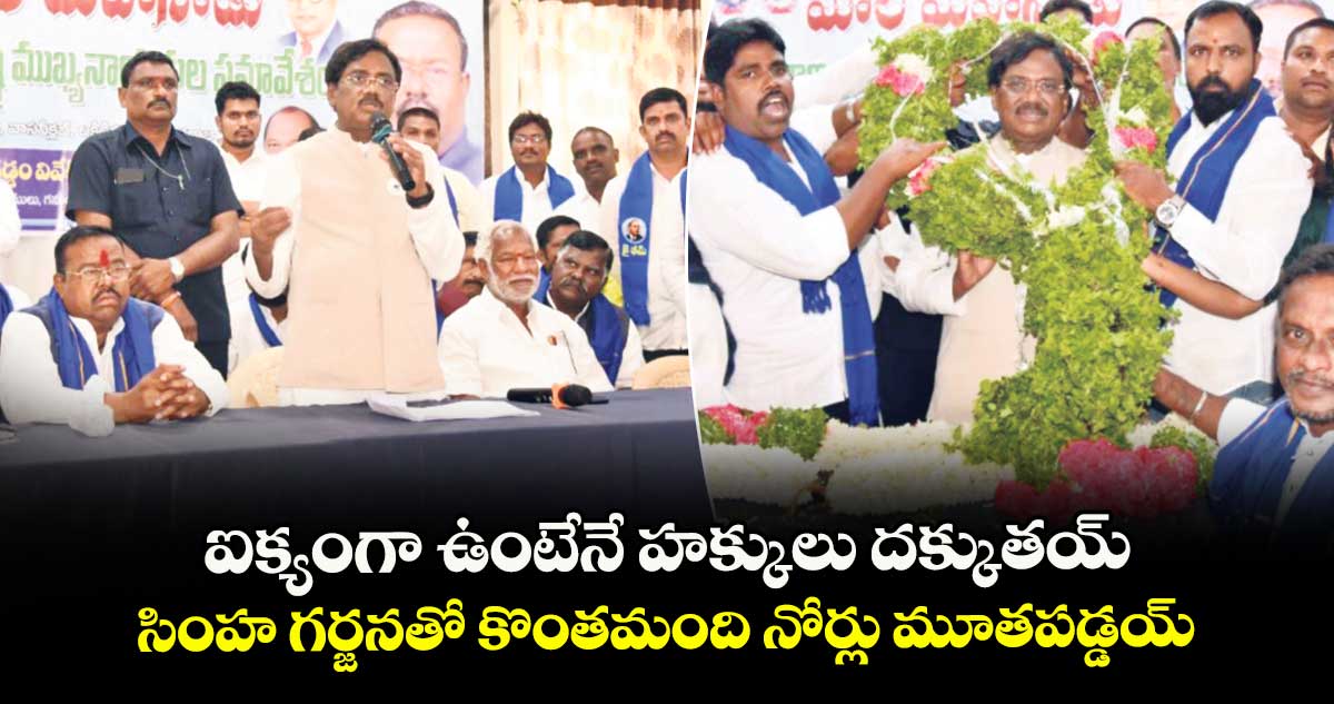 ఐక్యంగా ఉంటేనే హక్కులు దక్కుతయ్... సింహ గర్జనతో కొంతమంది నోర్లు మూతపడ్డయ్: కార్మిక మంత్రి వివేక్ వెంకటస్వామి