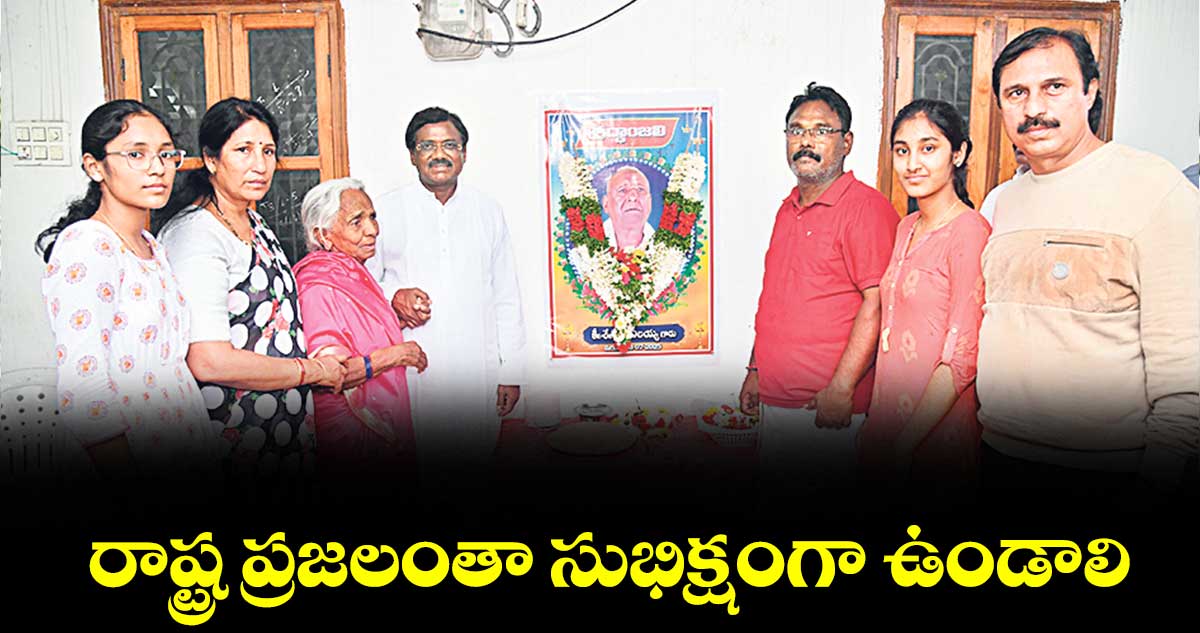 రాష్ట్ర ప్రజలంతా సుభిక్షంగా ఉండాలి : మంత్రి వివేక్ వెంకటస్వామి