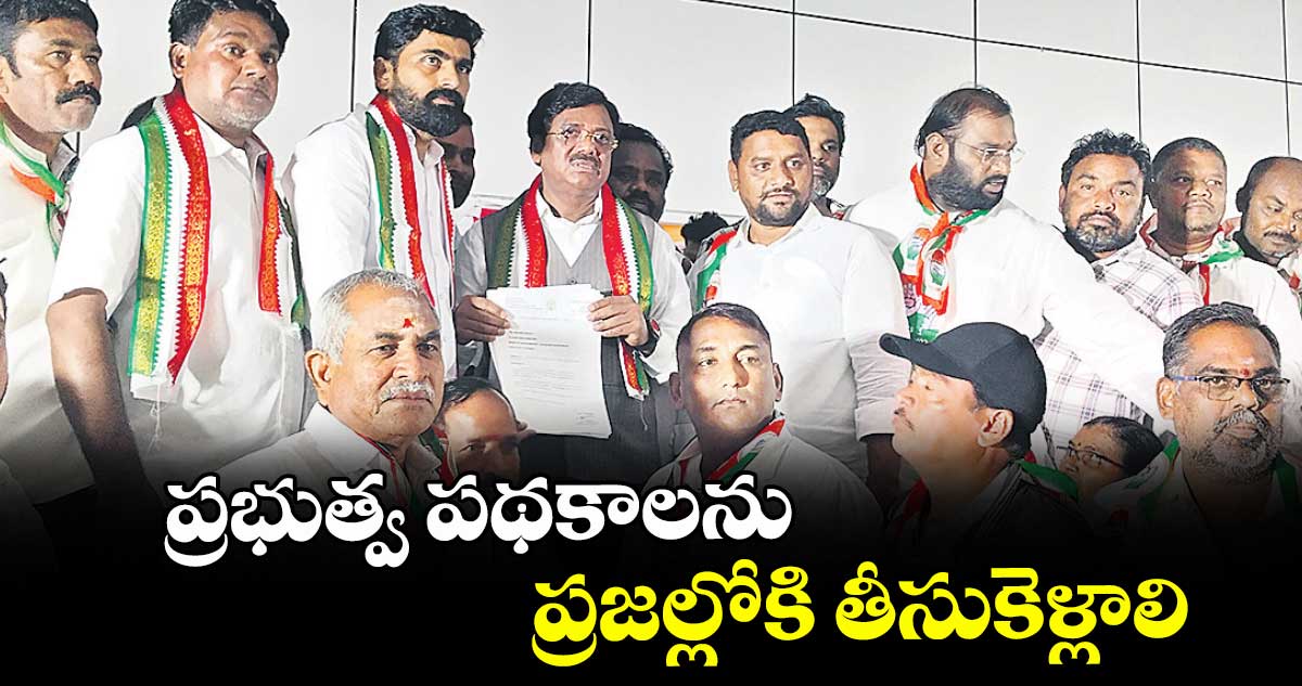 ప్రభుత్వ పథకాలను ప్రజల్లోకి తీసుకెళ్లాలి : వివేక్ వెంకటస్వామి