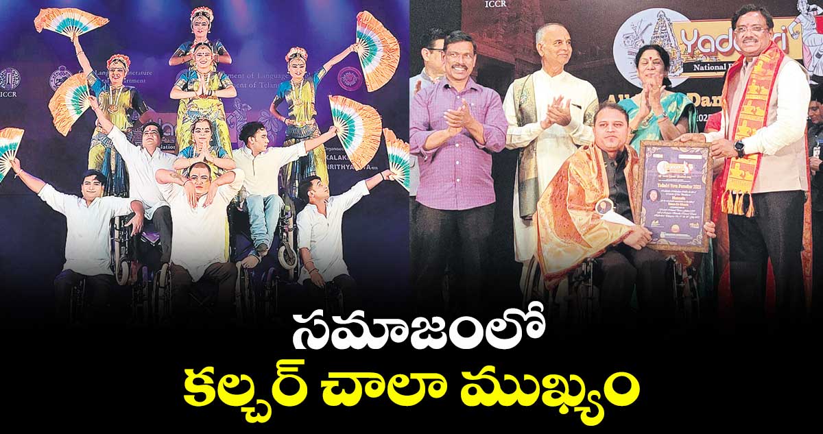  సమాజంలో కల్చర్ చాలా ముఖ్యం : మంత్రి వివేక్ వెంకటస్వామి