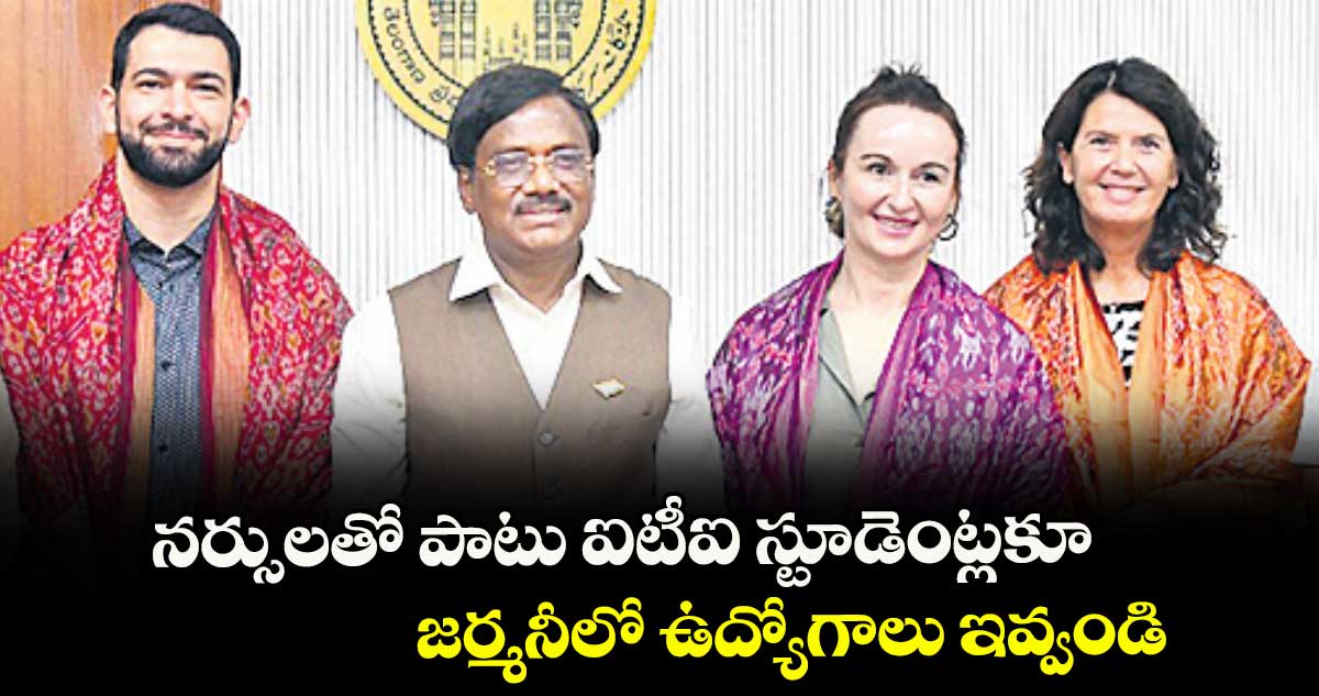 నర్సులతో పాటు ఐటీఐ స్టూడెంట్లకూ జర్మనీలో ఉద్యోగాలు ఇవ్వండి : వివేక్ వెంకటస్వామి