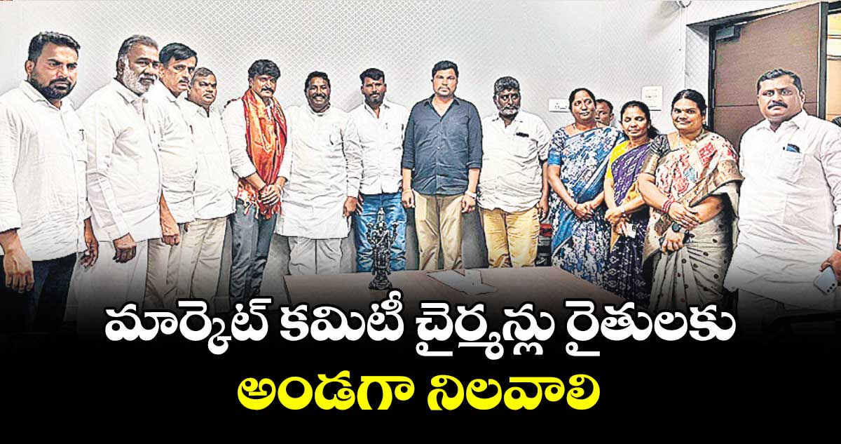 మార్కెట్ కమిటీ చైర్మన్లు రైతులకు అండగా నిలవాలి : ఎమ్మెల్యే దొంతి మాధవరెడ్డి