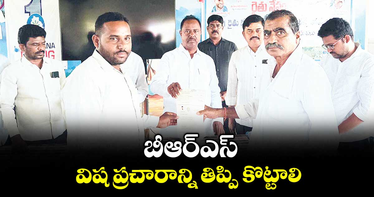 బీఆర్ఎస్ విష ప్రచారాన్ని తిప్పి కొట్టాలి : ఎమ్మెల్యే గండ్ర సత్యనారాయణరావు
