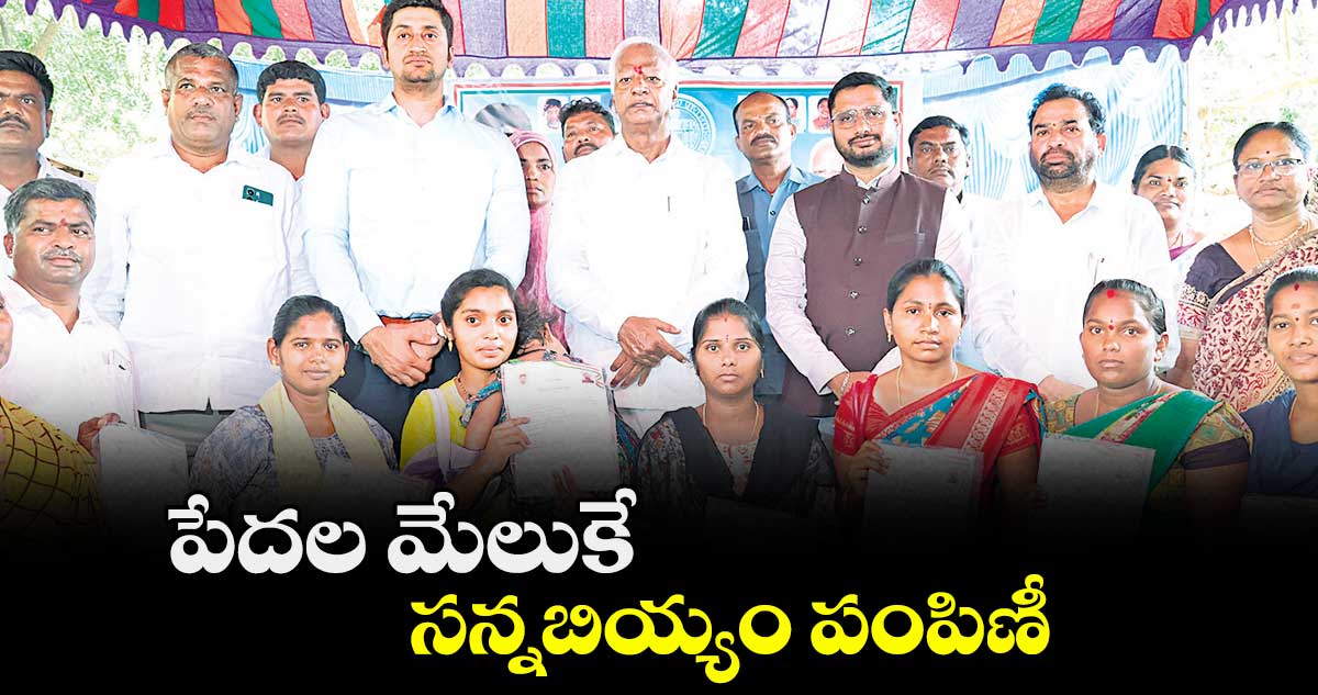 పేదల మేలుకే సన్నబియ్యం పంపిణీ : ఎమ్మెల్యే కడియం శ్రీహరి