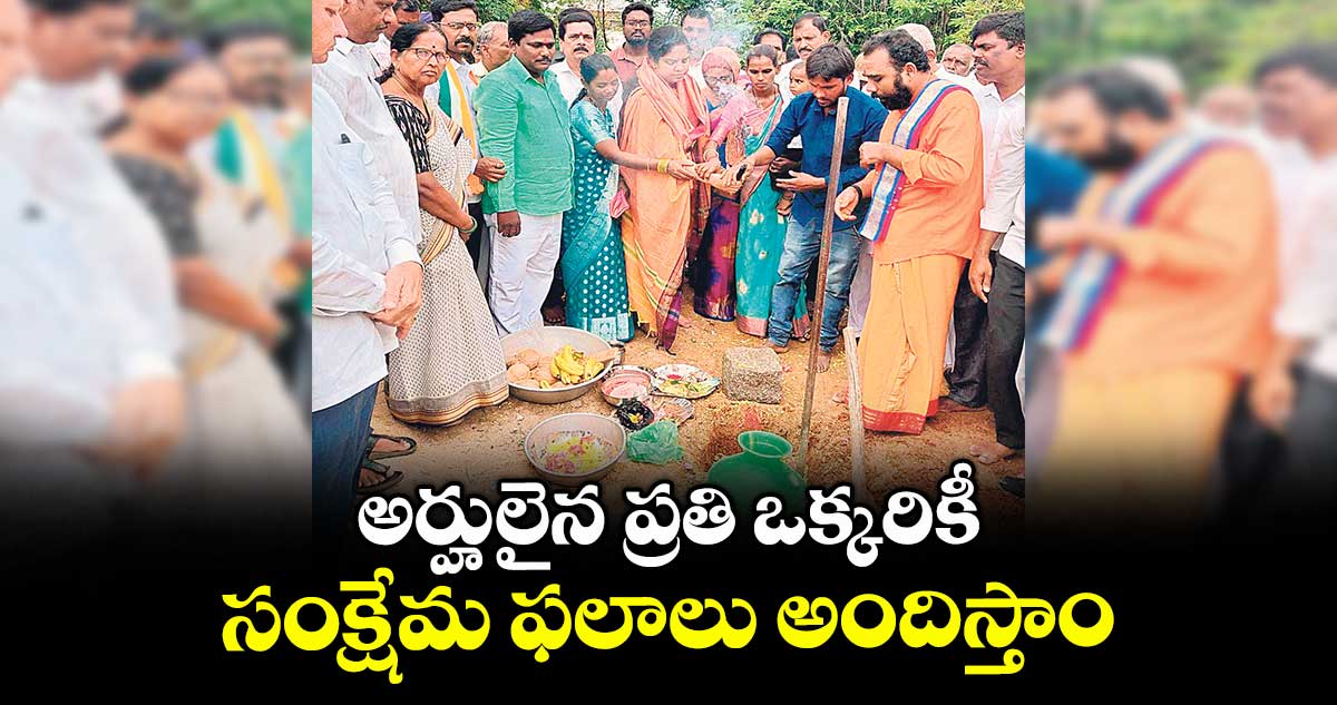అర్హులైన ప్రతి ఒక్కరికీ సంక్షేమ ఫలాలు అందిస్తాం : ఎమ్మెల్యే పర్ణికా రెడ్డి
