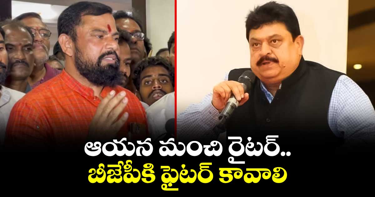 తెలంగాణలో బీజేపీకి ఫైటర్ కావాలి: రాజాసింగ్