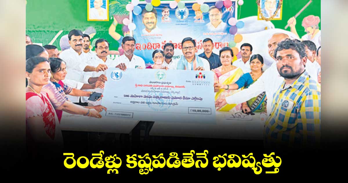 రెండేళ్లు కష్టపడితేనే భవిష్యత్తు : ఎమ్మెల్యే యెన్నం శ్రీనివాస్ రెడ్డి