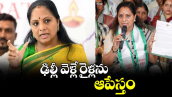 ఢిల్లీ వెళ్లే రైళ్లను ఆపేస్తం : ఎమ్మెల్సీ కవిత