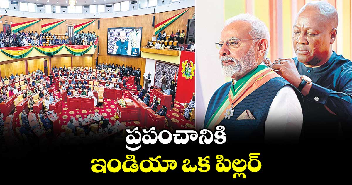 ప్రపంచానికి ఇండియా ఒక పిల్లర్:ప్రధాని మోదీ