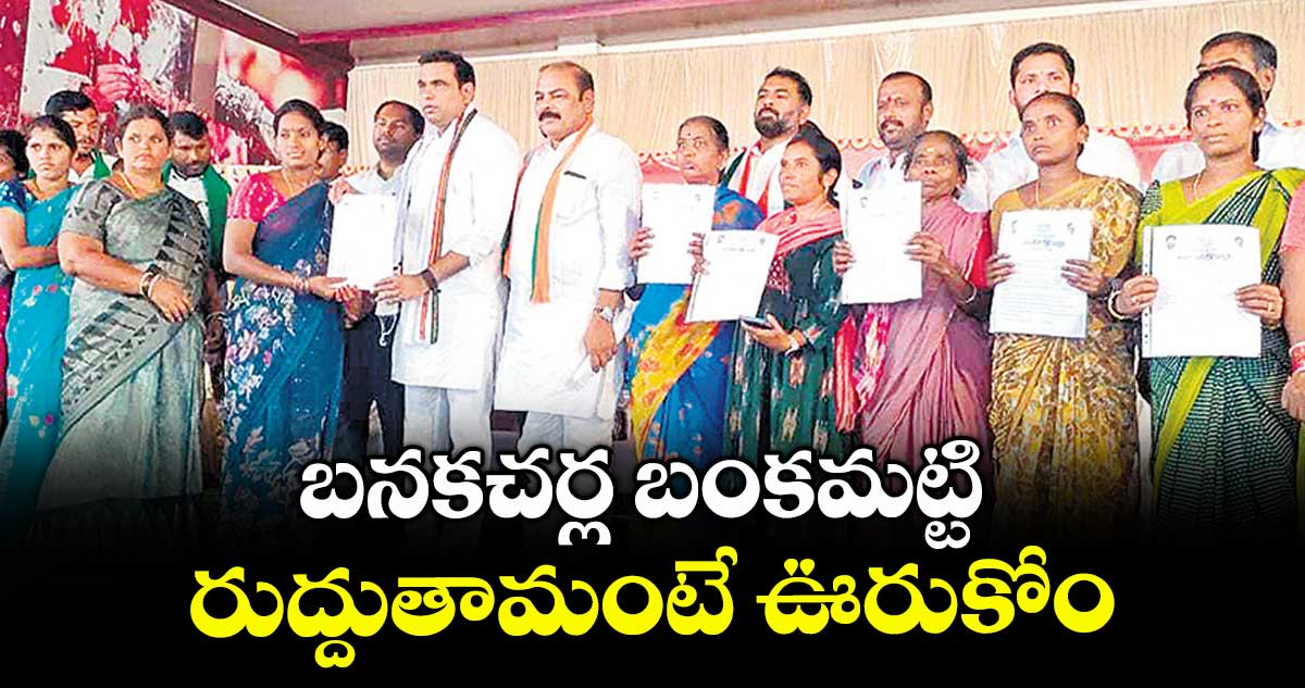 బనకచర్ల బంకమట్టి రుద్దుతామంటే ఊరుకోం : ఎంపీ చామల కిరణ్ కుమార్రెడ్డి
