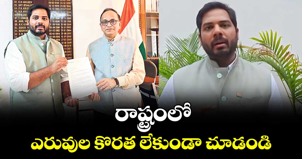 రాష్ట్రంలో ఎరువుల కొరత లేకుండా చూడండి : ఎంపీ వంశీకృష్ణ