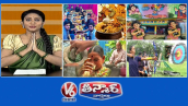 అంతర్జాతీయ బిర్యానీ దినోత్సవం | పాలకుర్తి ప్రభుత్వ పాఠశాల | ఆదివాసీ తెగలు-మూలికా నివారణలు | V6 తీన్మార్