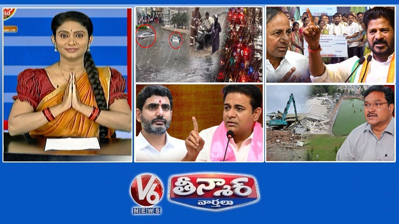 భారీ వర్షాలు- హైదరాబాద్ | సీఎం రేవంత్ -వచ్చే పదేళ్లు | కేటీఆర్-నారా లోకేష్ | V6 తీన్మార్