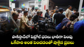 పాకిస్తాన్⁬లో పెట్రోల్ ధరలు భారీగా పెంపు.. ఒకేసారి అంత పెంచడంతో షాకైన ప్రజలు