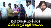 నటి వాసుకి (పాకీజా)కి పవన్ కళ్యాణ్ ఆర్థిక సాయం.. 