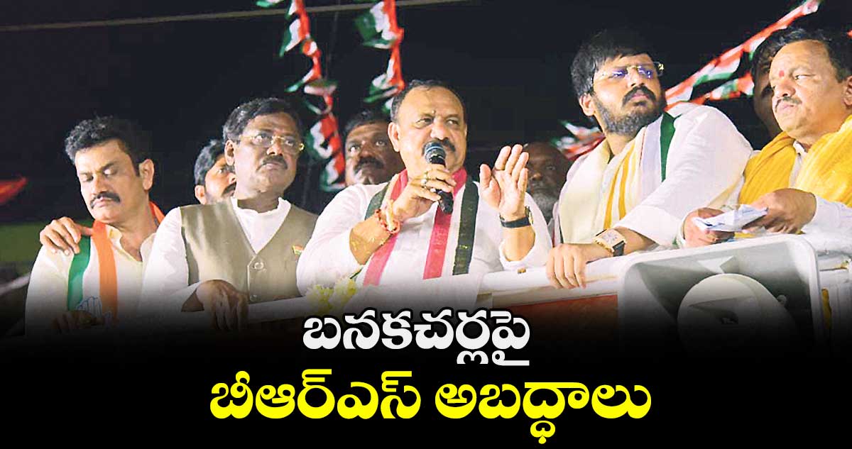 బనకచర్లపై బీఆర్ఎస్ అబద్ధాలు : పీసీసీ చీఫ్ మహేశ్ కుమార్ గౌడ్