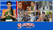 సీఎం రమేష్-కేటీఆర్ | హైదరాబాద్ లో మోస్తరు వర్షం | డాగ్ వాకర్స్ లక్షల్లో సంపాదన | V6 తీన్మార్