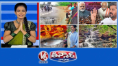 భారీ వర్షాలు-తెలంగాణ | సీఎం రేవంత్ - బండారు దత్తాత్రేయ | పులస చేప-యానం | V6 తీన్మార్