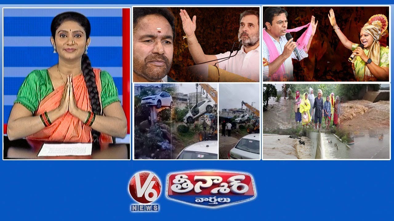 రాహుల్ గాంధీ-తెలంగాణ సెన్సస్ | కేటీఆర్ Vs కవిత | వర్షాల కారణంగా పొంగిపొర్లుతున్న కాల్వలు, చెరువులు | V6 తీన్మార్