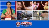 రాహుల్ గాంధీ-తెలంగాణ సెన్సస్ | కేటీఆర్ Vs కవిత | వర్షాల కారణంగా పొంగిపొర్లుతున్న కాల్వలు, చెరువులు | V6 తీన్మార్
