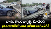 వానల కాలం జాగ్రత్త.. చూడండి.. హైదరాబాద్⁬లో ఎంత ఘోరం జరిగిందో..!