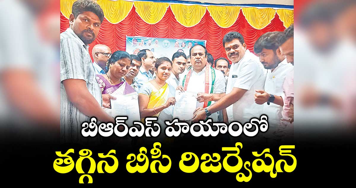 బీఆర్ఎస్ హయాంలో తగ్గిన బీసీ రిజర్వేషన్ : ఎమ్మెల్యే భూపతిరెడ్డి