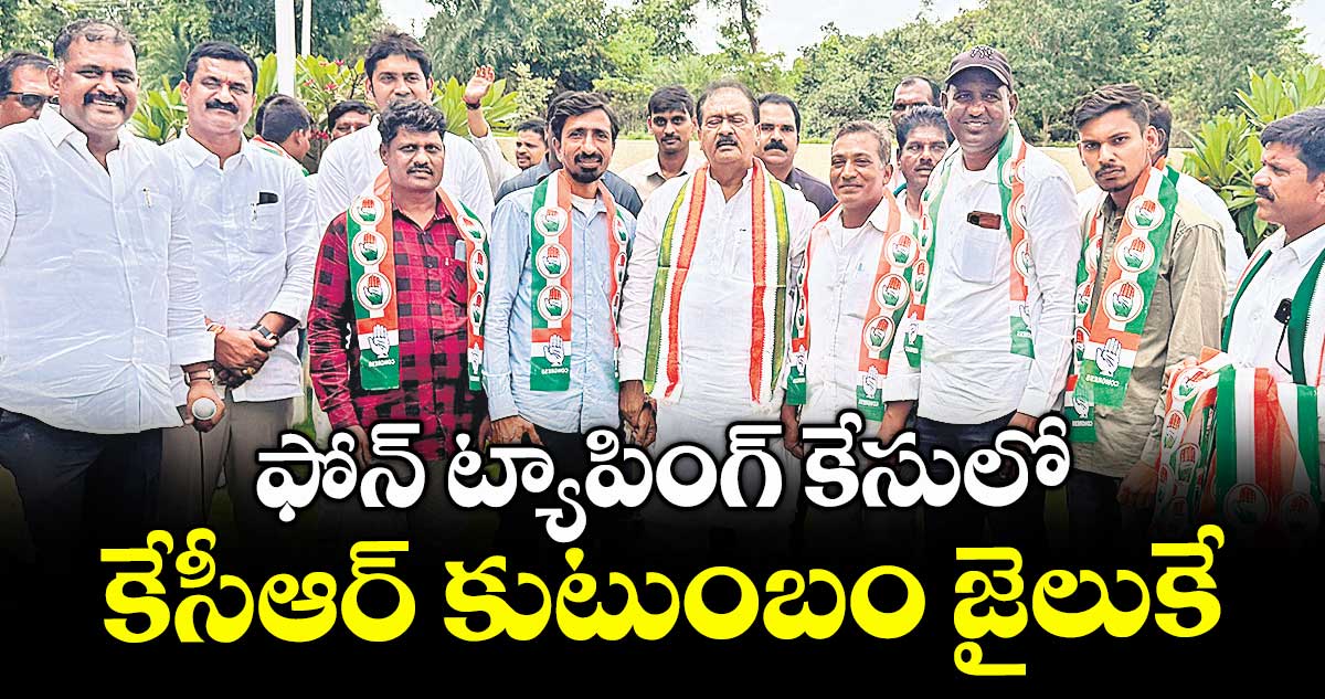 ఫోన్ ట్యాపింగ్ కేసులో కేసీఆర్ కుటుంబం జైలుకే : షబ్బీర్ అలీ