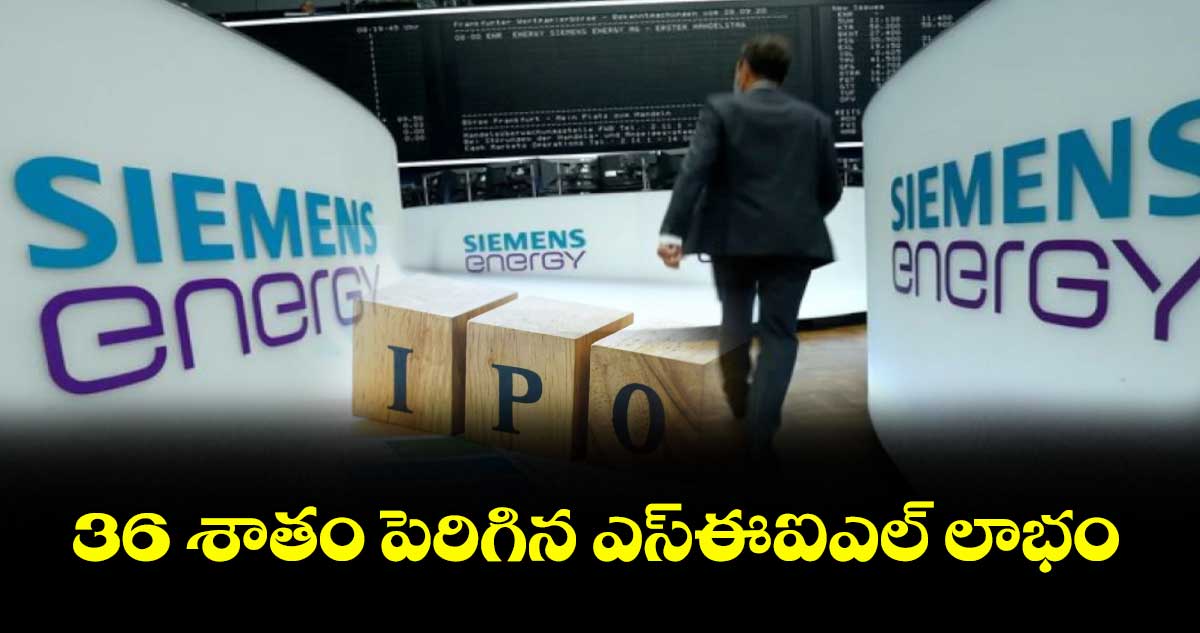 36 శాతం పెరిగిన ఎస్ఈఐఎల్ లాభం