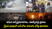 వరుస అగ్నిప్రమాదాలు.. ఉలిక్కిపడ్డ ప్రజలు ..గ్రేటర్ పరిధిలో ఒకే రోజు నాలుగు చోట్ల ఘటనలు