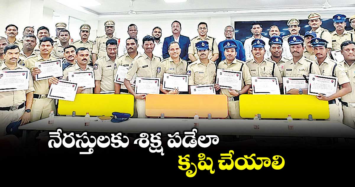 నేరస్తులకు శిక్ష పడేలా కృషి చేయాలి : ఎస్పీ మహేశ్ బి.గితే