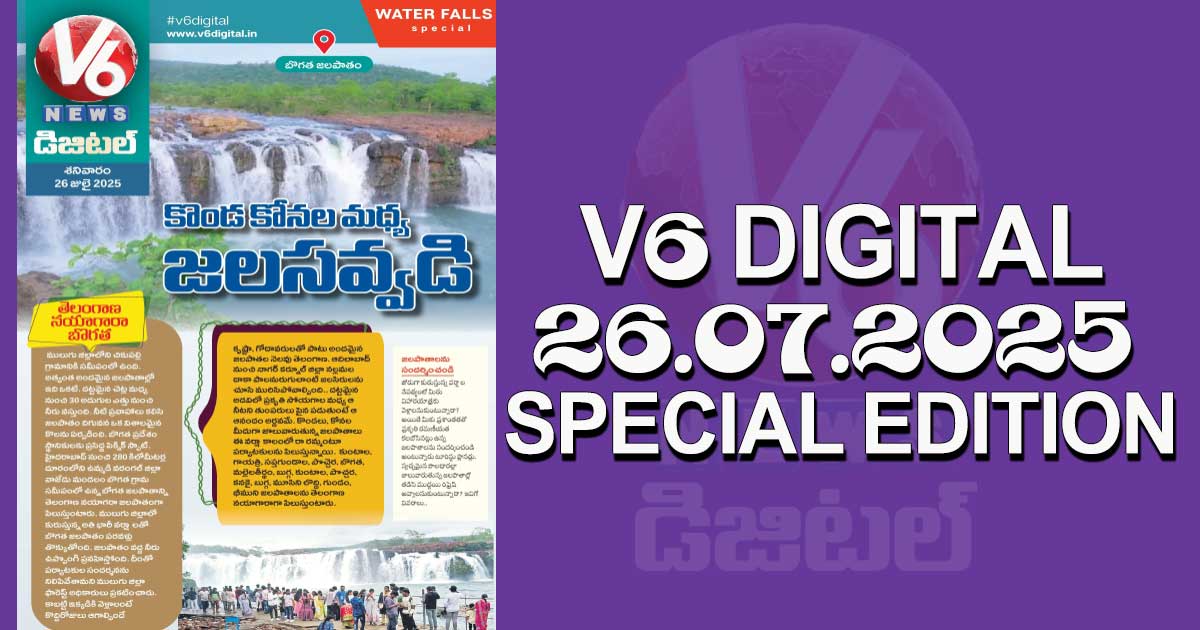 V6 DIGITAL 26.07.2025 WATER FALLS SPECIAL