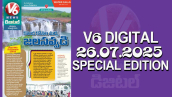 V6 DIGITAL 26.07.2025 WATER FALLS SPECIAL