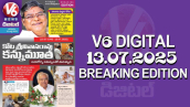 V6 DIGITAL 13.07.2025 BREAKING EDITION
