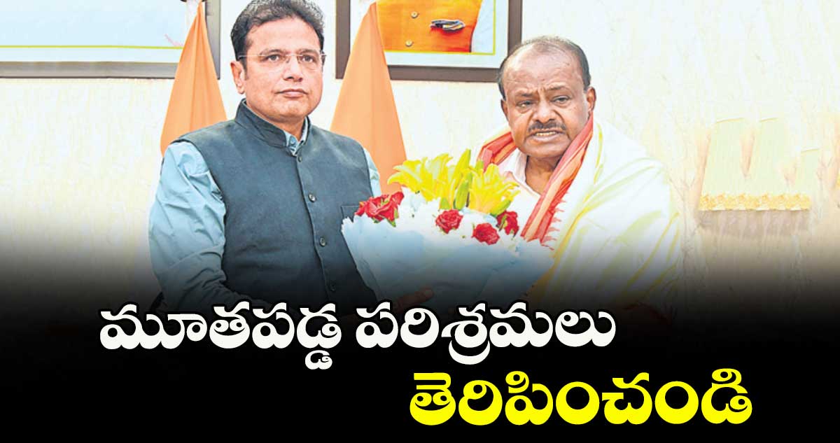 మూతపడ్డ పరిశ్రమలు తెరిపించండి : మంత్రి శ్రీధర్ బాబు