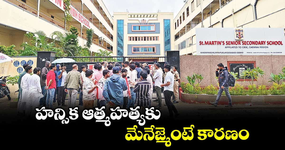 హన్సిక ఆత్మహత్యకు మేనేజ్మెంటే కారణం