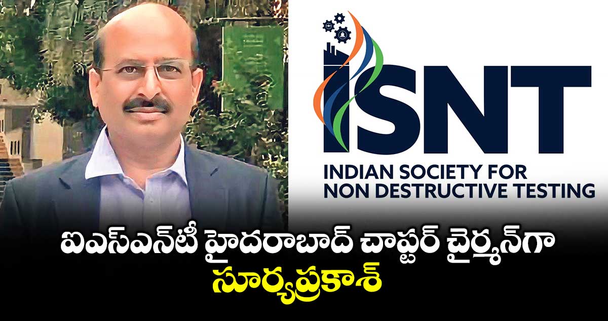 ఐఎస్⁭ఎన్⁭టీ హైదరాబాద్ చాప్టర్ చైర్మన్‌‌‌‌‌‌‌‌గా సూర్యప్రకాశ్  