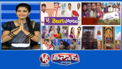 V6 వెలుగు-సంగమేశ్వరం నుండి బనకచర్ల | కొత్త రేషన్ కార్డులు | భార్యలు-785 భర్తలు | V6 తీన్మార్