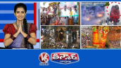 ఇందిరమ్మ ఇల్లు గృహప్రవేశం |ACB Nabs MRO - స్థానికులు క్రాకర్స్ పేల్చారు | మేడారం జాతర 2026 |V6 తీన్మార్