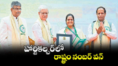 హార్టికల్చర్ లో రాష్ట్రం నంబర్ వన్ : గవర్నర్ జిష్ణుదేవ్ వర్మ