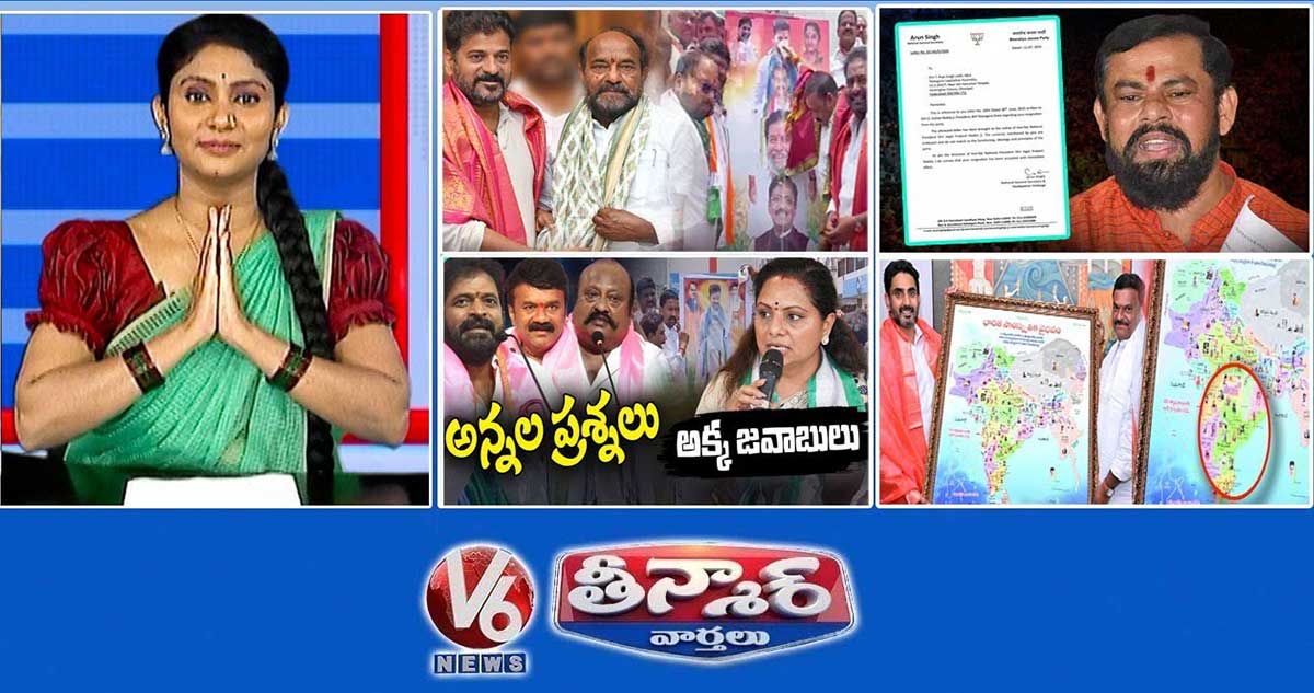 కాంగ్రెస్-42% రిజర్వేషన్ |ఎమ్మెల్యే రాజా సింగ్-రాజీనామా | BRS డ్యూయల్ స్టాండ్-BC రిజర్వేషన్లు | V6Teenmaar