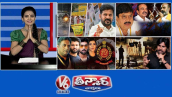 సీఎం రేవంత్-కలెక్టర్లు | BJP హైకమాండ్-ఈటల Vs బండి సంజయ్ | పవన్ కళ్యాణ్-టాలెంట్ | V6 తీన్మార్