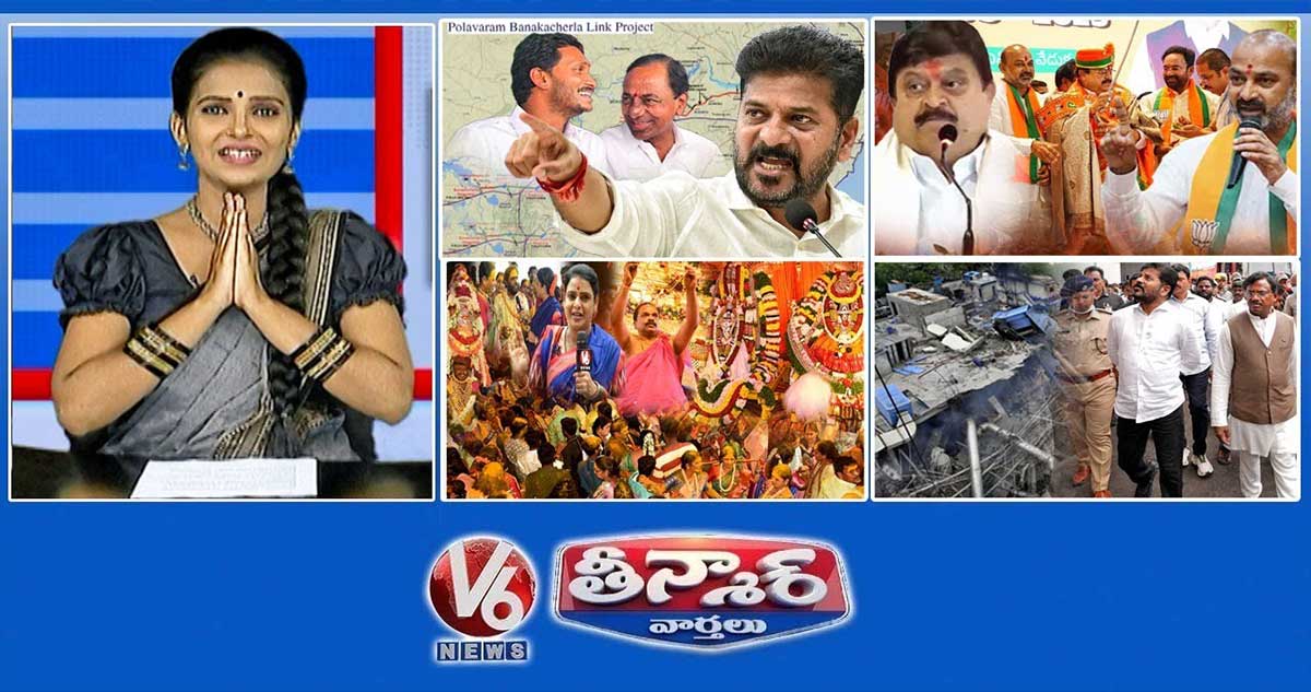 CM Revanth Fire On KCR,Harish Rao|Ramachandra Rao On Trolls| బల్కంపేట్ ఎల్లమ్మ కళ్యాణం |V6Teenmaar