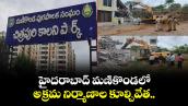 హైదరాబాద్ మణికొండలో అక్రమ నిర్మాణాల కూల్చివేత.. 